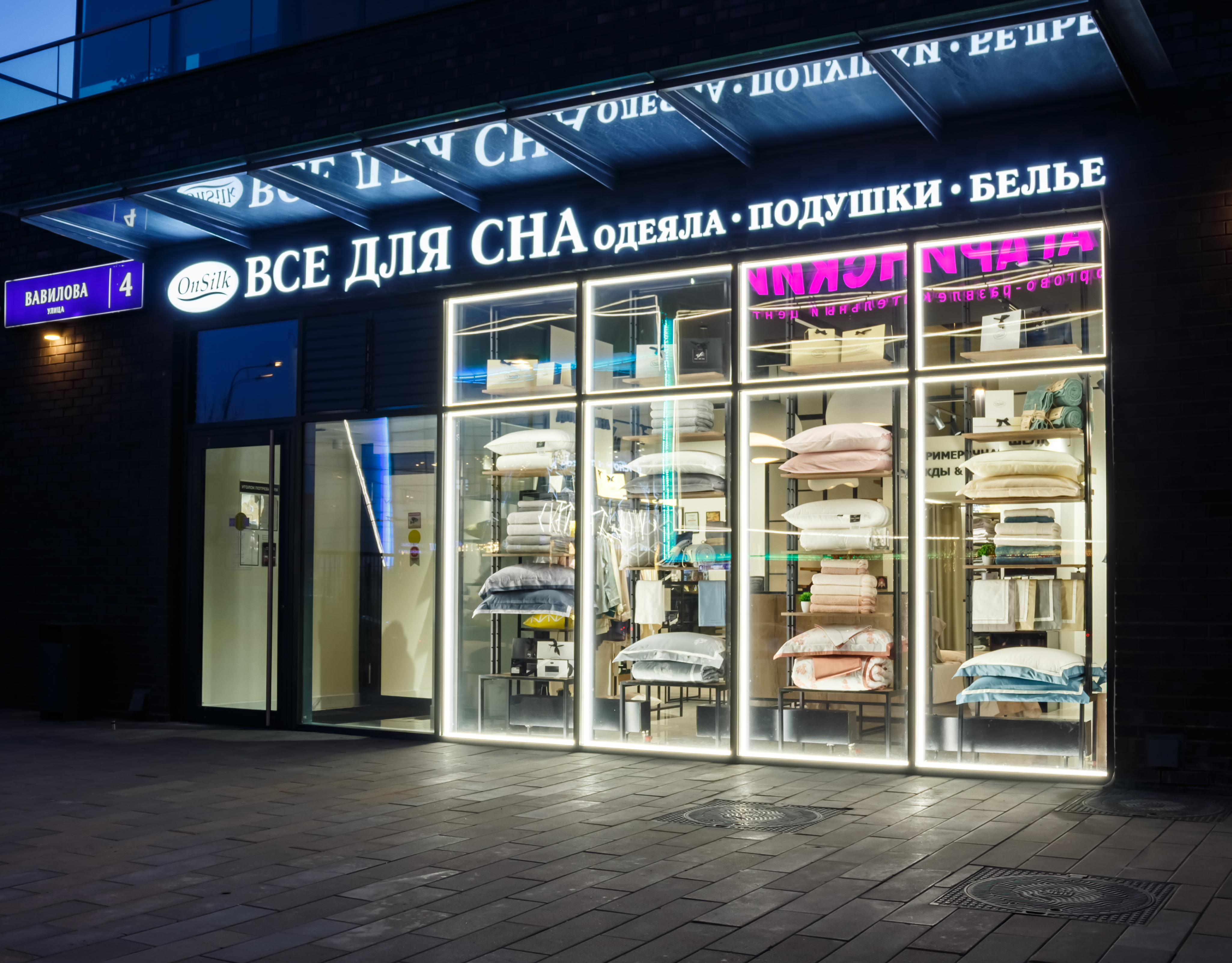 Открыли новый магазин в Москве